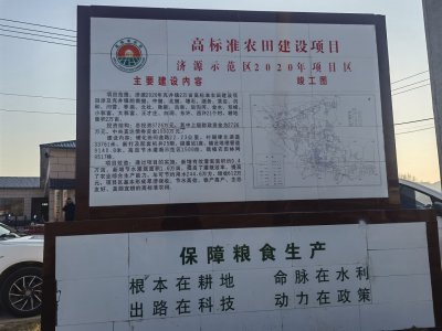 济源市高标准农田示范区